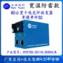 防雷光电宽温光纤收发器