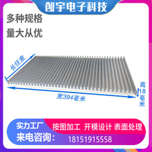 散熱片394x18電子鋁合金大功率功放散熱器來圖定制加工型材散熱