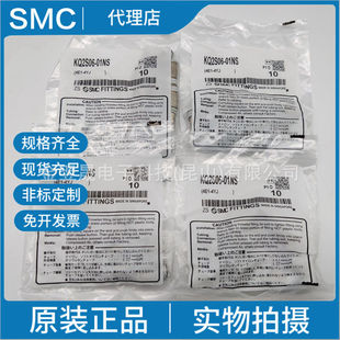 SMCԭ�b��Ʒ KQ2S06-01-02NS��Q���^�������ǿ�ֱͨ���^���ܷ℩