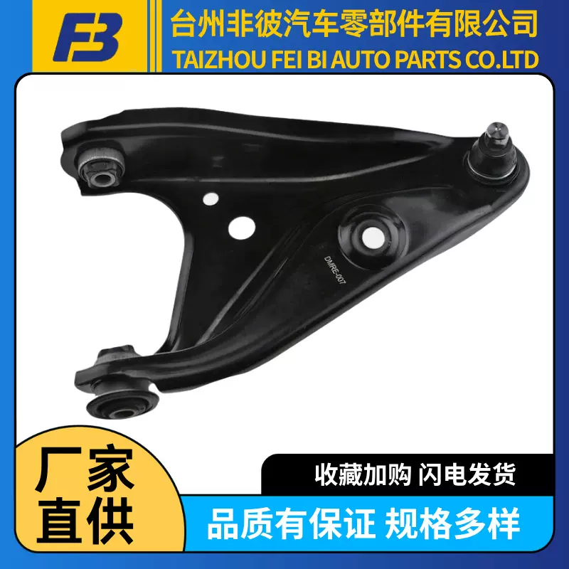 545019811R,545011727R,545013266R,545013266R适用于雷诺控制臂