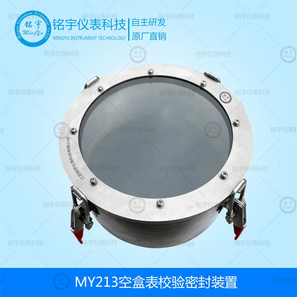 Пустая коробка, калибровочная коробка манометра воздуха MY213, пустая коробка, манометр воздуха, дозирующий инструмент, манометр, детектор давления воздуха, производитель устройств