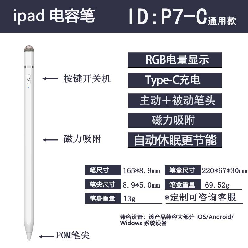 P7-C 범용 정전식 펜