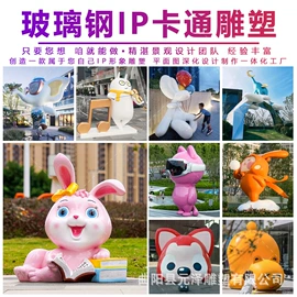 景观雕塑;景观石