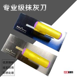 Zixing Blue Steel Trowel Mud Board Stainless Steel Trowel Putty Scraper Painter Wall Plastering Finishing Knife Putty