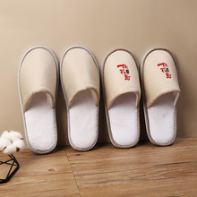 厂家批发酒店宾馆一次性全包珊瑚绒拖鞋居家待客半包厚底拖鞋