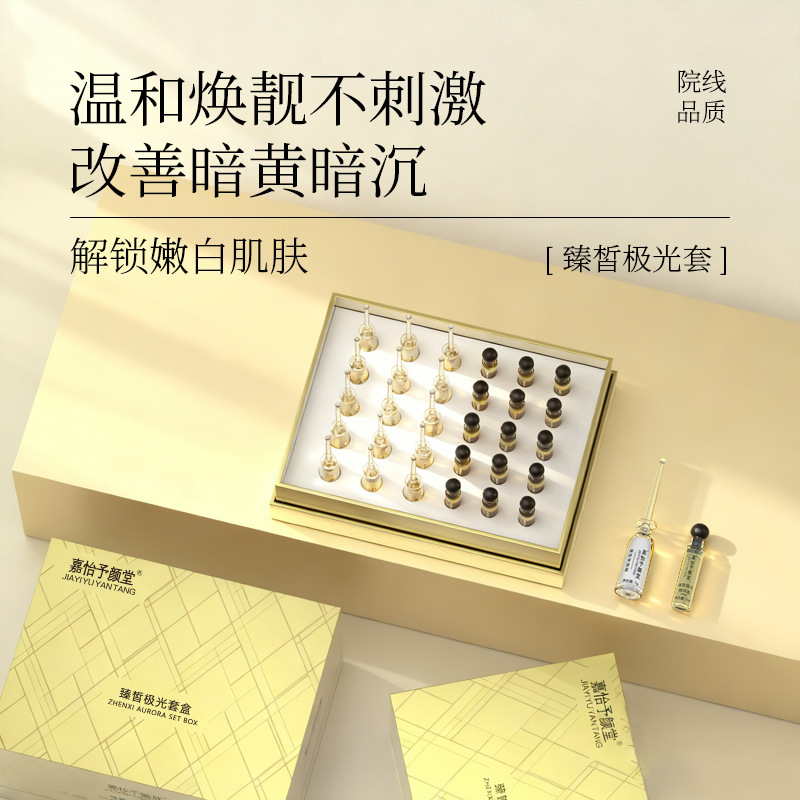 Beauty Salon Line Specializes in Skin Care Products, Tranexamic Acid Essence, Hydrating and Moisturizing Cream, Brightening and Whitening Face Cream, Skin Care Set in a Box