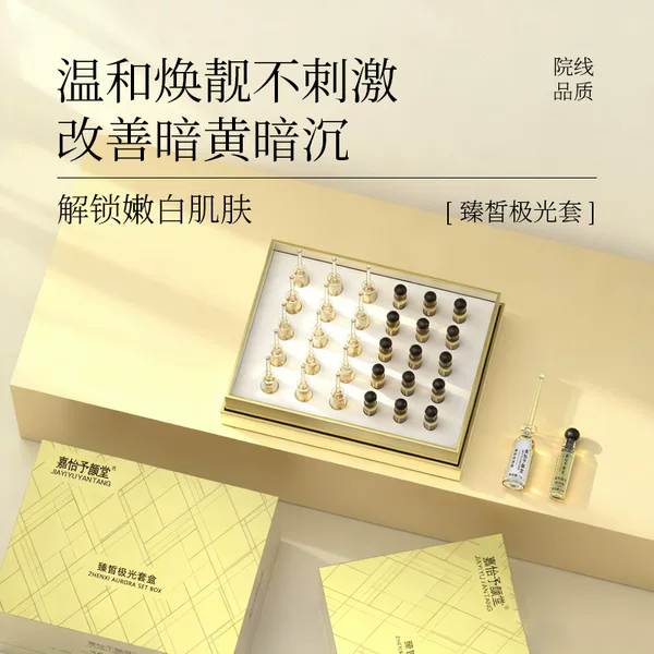 Beauty Salon Line Specializes in Skin Care Products, Tranexamic Acid Essence, Hydrating and Moisturizing Cream, Brightening and Whitening Face Cream, Skin Care Set in a Box