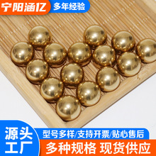 黄铜钢珠工厂供应 6mm实心铜球铜珠圆球 多规格铜球