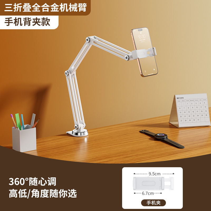 适用ipad平板支架床头床上专用懒人桌面直播多功能手机磁吸支撑架|undefined