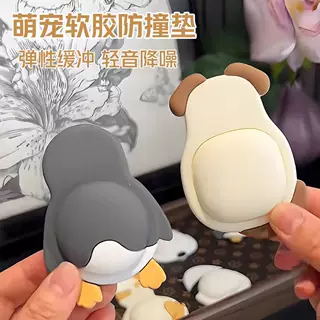 萌宠防撞垫软胶门贴防碰撞神器冰箱门后挡墙贴企鹅熊猫缓冲垫家用