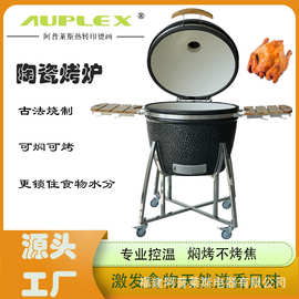 AUPLEX户外烧烤炉大容量烤羊排碳炉家用10人BBQ吊炉商用烤鸭炉
