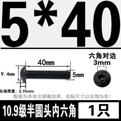 グレード 10.9 半丸頭六角穴付きネジ丸皿頭六角穴付きボルト 2M3M4M5M6M8M10M12M16|undefined