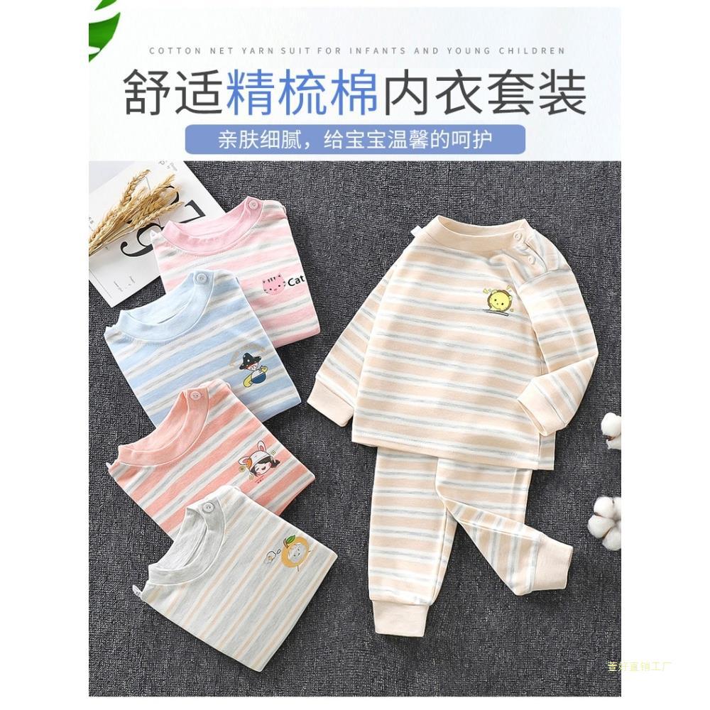Children's thermal underwear
