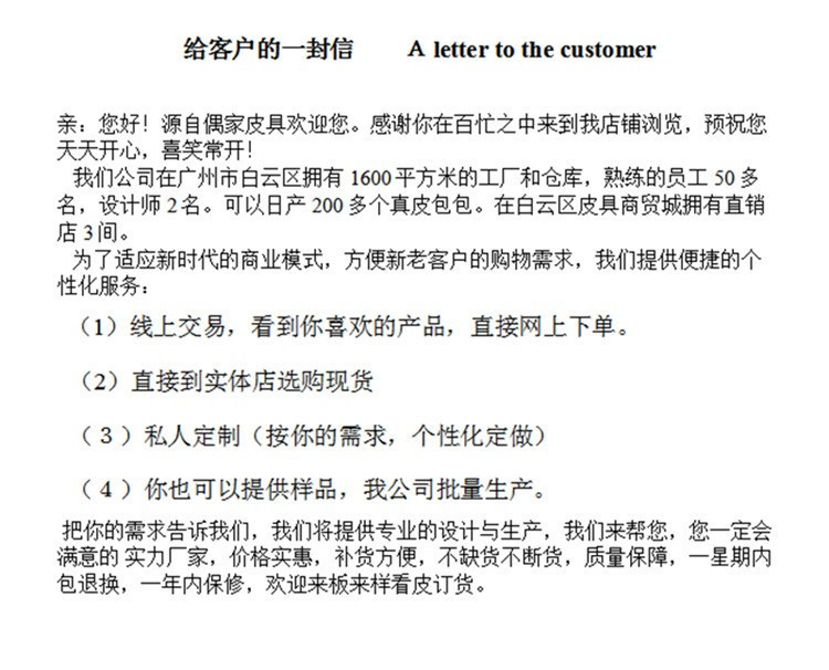 给客户的一封信.jpg