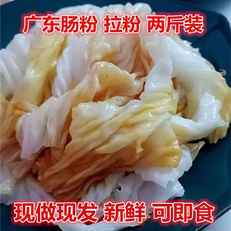 广东泡沫箱肠粉 布拉肠粉成品速食 街边现成手工路边摊拉肠粉拉粉