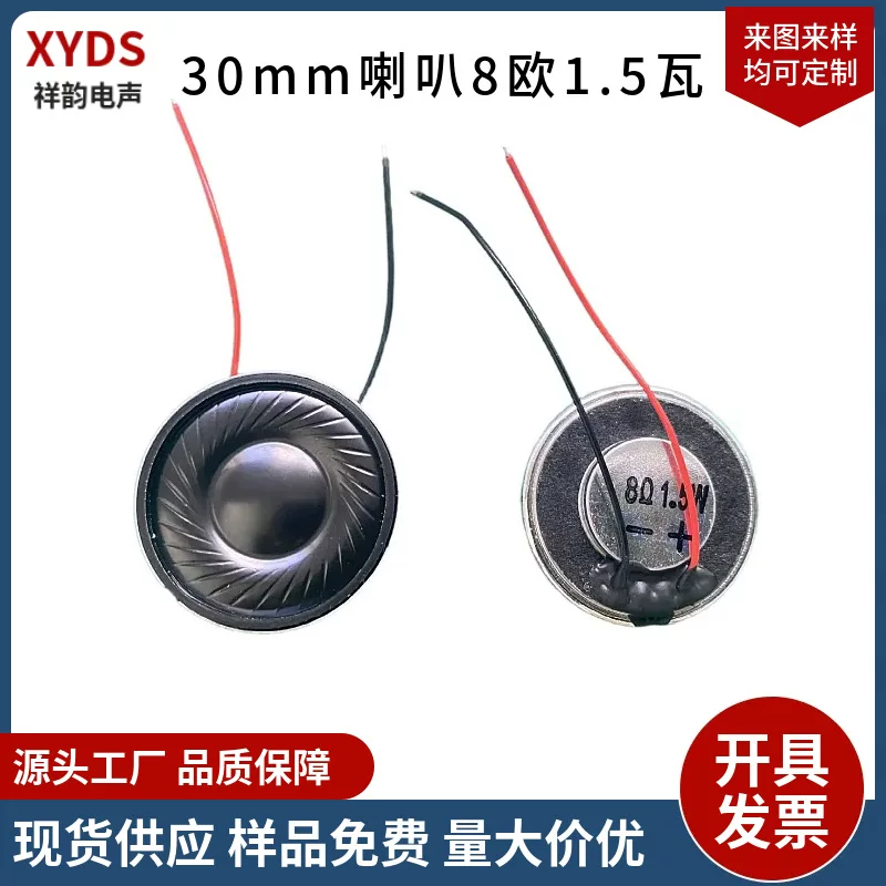 Магнитный мегафон и портативная рация 30 мм мощностью 5 Вт от Xiangyun Electric Sound, железный корпус 8 Ом 1,5 Вт