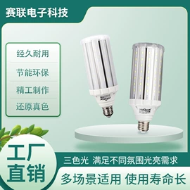 LED玉米灯;SMT贴片;LED球泡灯