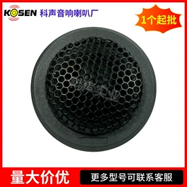 扬声器;专业音响;公共广播系统