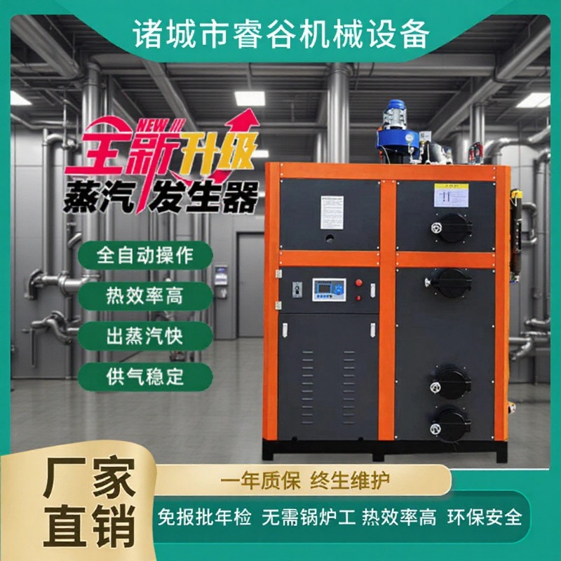 环保电磁蒸汽发生器供暖蒸汽锅炉厂家全自动生物质颖粒盛汽发生