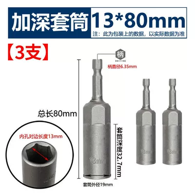 Bit, Electric Drill Screwdriver, Mühərrik tənzimləmə alətləri - deepen-the-sleeve-13x80mm-3-pieces