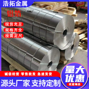 1060ܛ�B�X���_����������l�X��8011ʳƷ�X��3003���������趨��