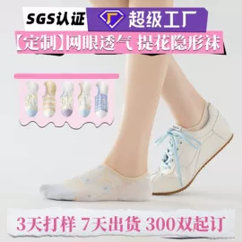 运动休闲棉袜;船袜、隐形袜;分趾袜