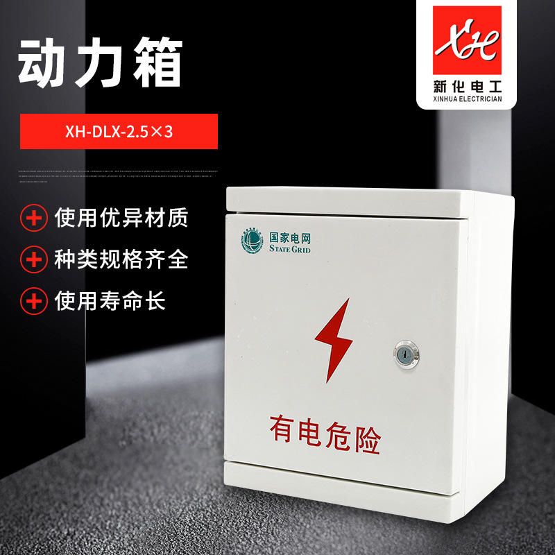 玻璃钢控制动力箱250*300户外明装防雨箱 照明配电分支箱厂家直供