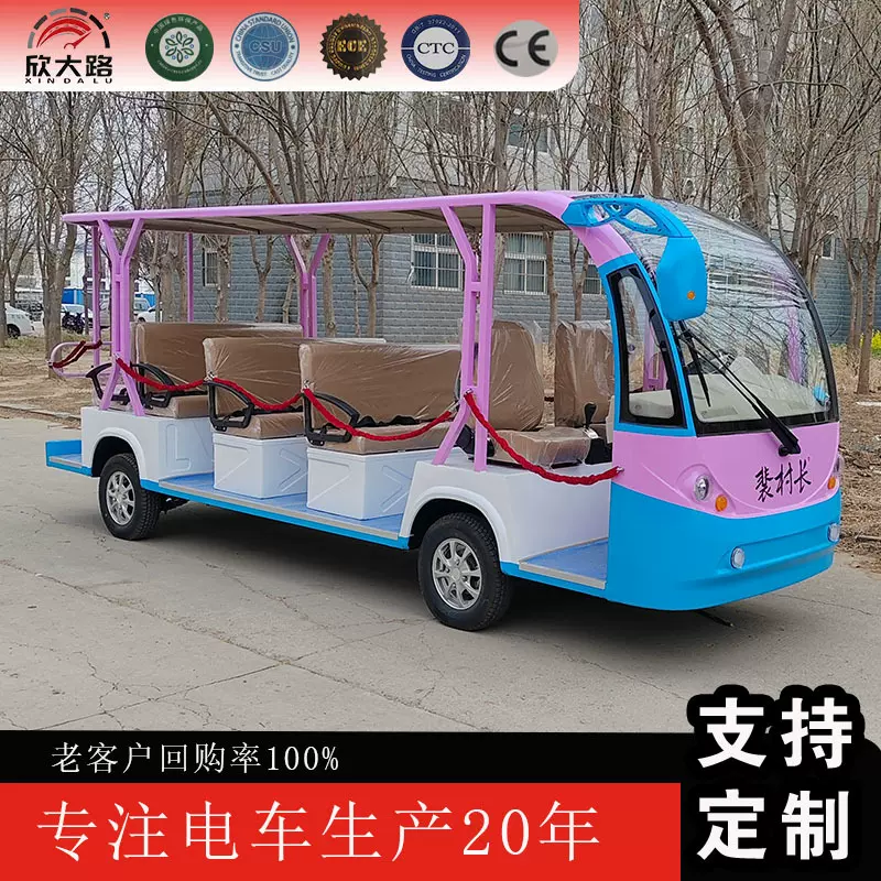 8-14-17座景区电动四轮旅游观光车售楼处看房车接待摆渡电瓶车