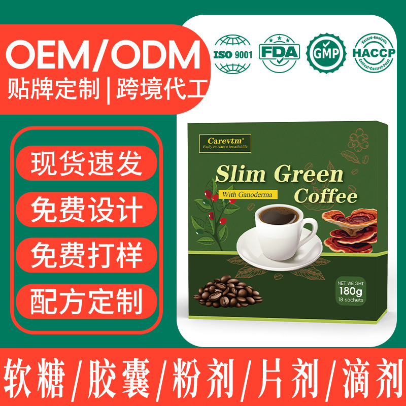 Garcinia Cambogia Ganoderma Coffee Export Ready Stock Cross-Border Amazon Slim Green Coffee Instant Green Coffee