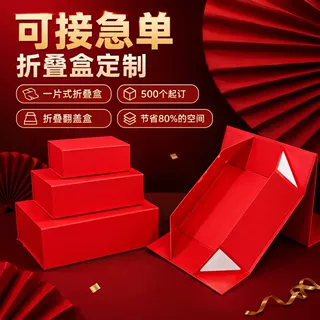 外贸跨境出口一片式折叠盒定制logo磁吸式翻盖书型包装礼品纸盒子