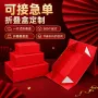 外贸定制翻盖跨境折叠盒