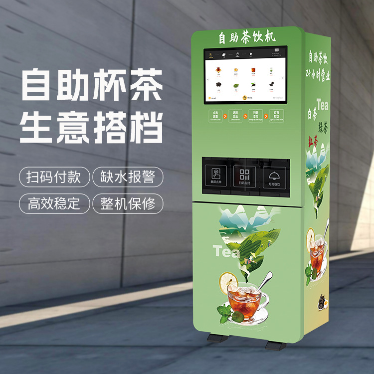 Máquina expendedora de té de tres canales comercial, suministro del fabricante de máquinas de té de autoservicio, control inteligente, dispensación rápida de bebidas