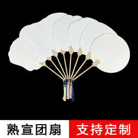 DIY双面书法画圆扇子空白宣团扇团扇宣熟古典面熟加厚扇纸宣绘画