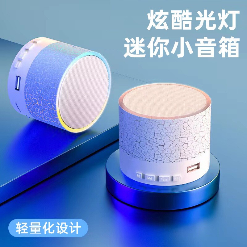 A9小裂纹蓝牙音箱家用桌面发光迷你音响户外便携低音炮无线小音响|undefined