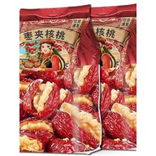 新疆特产红枣夹核桃仁包邮枣夹纸皮核桃抱抱果零食旗舰店