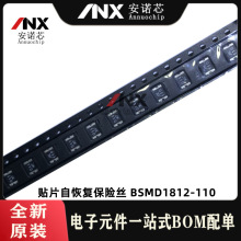 NƬԻ֏ͱUz BSMD1812-110 1.1A 250V PPTC FUSE ȫԭb