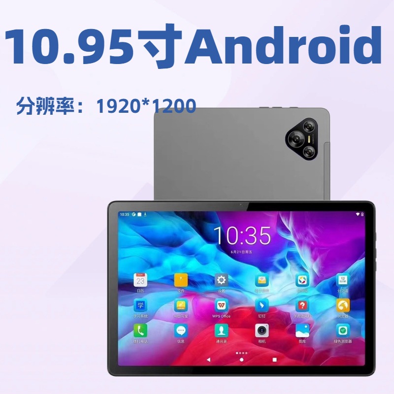 10.95-Inch 8-Core Full Network Tablet Computer