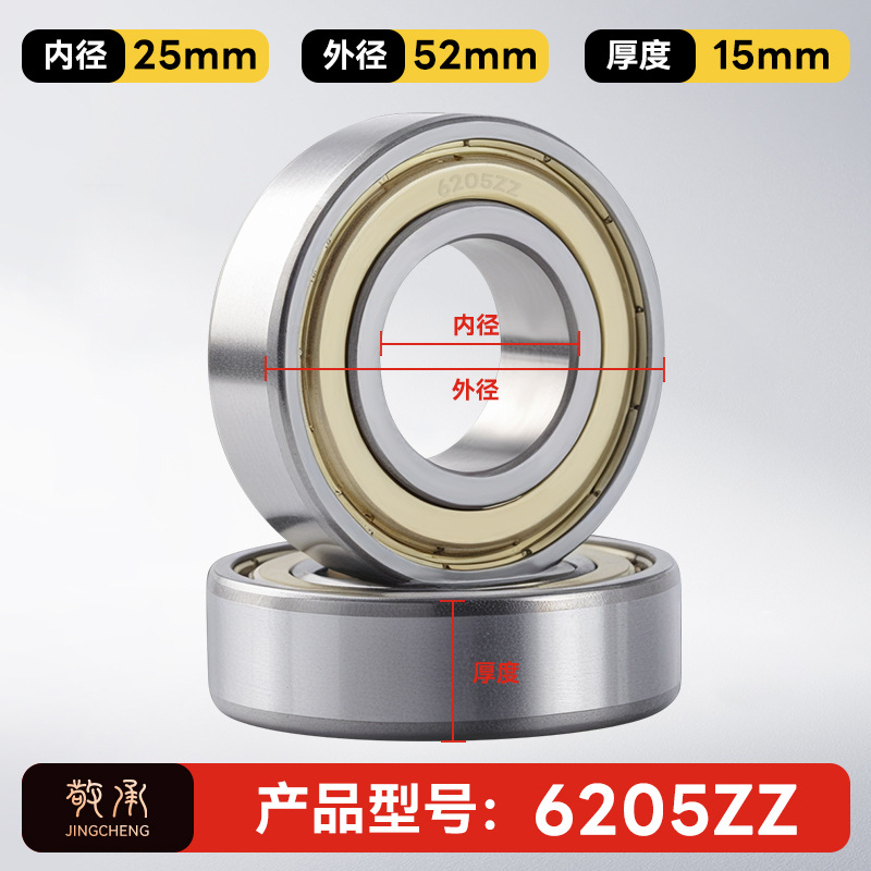 Jingcheng auténtico rodamiento de bolas de ranura profunda de alta velocidad de precisión silenciosa de pared pequeña modelo de rodamiento de bolas de gran tamaño image 61