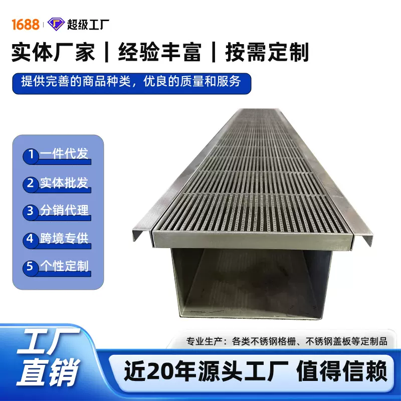 扬中恒瑞不锈钢地面防滑栅商场酒店排水沟栅排水沟盖板