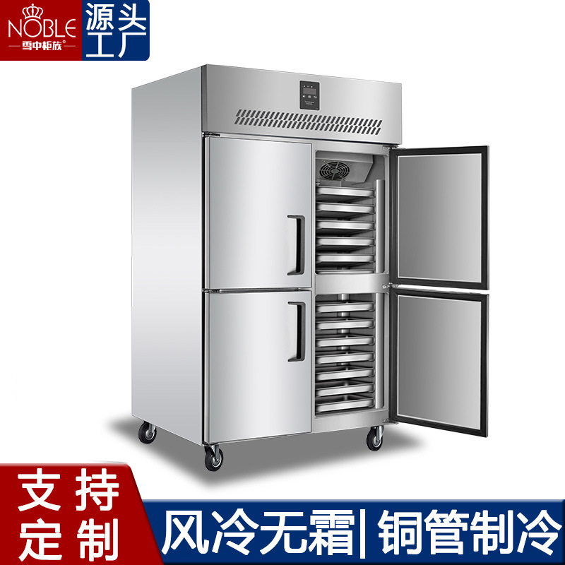 插盘冷冻柜风冷商用上下门烘焙面团冷冻柜慕斯奶油冰箱冰柜商用柜
