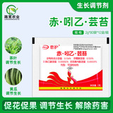 Германия Bihuchi·Indiyi·Brassica противоядие от фитотоксичности, способствует укоренению и росту, регулятор роста растений 2 г