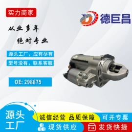 发电机及配件;起动机及配件;其他冷却系统