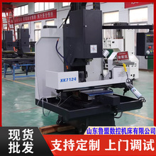 ����XK7124A����㊴� ����o�ӹ�����7126 7132 ȫ�Ԅ�����C��