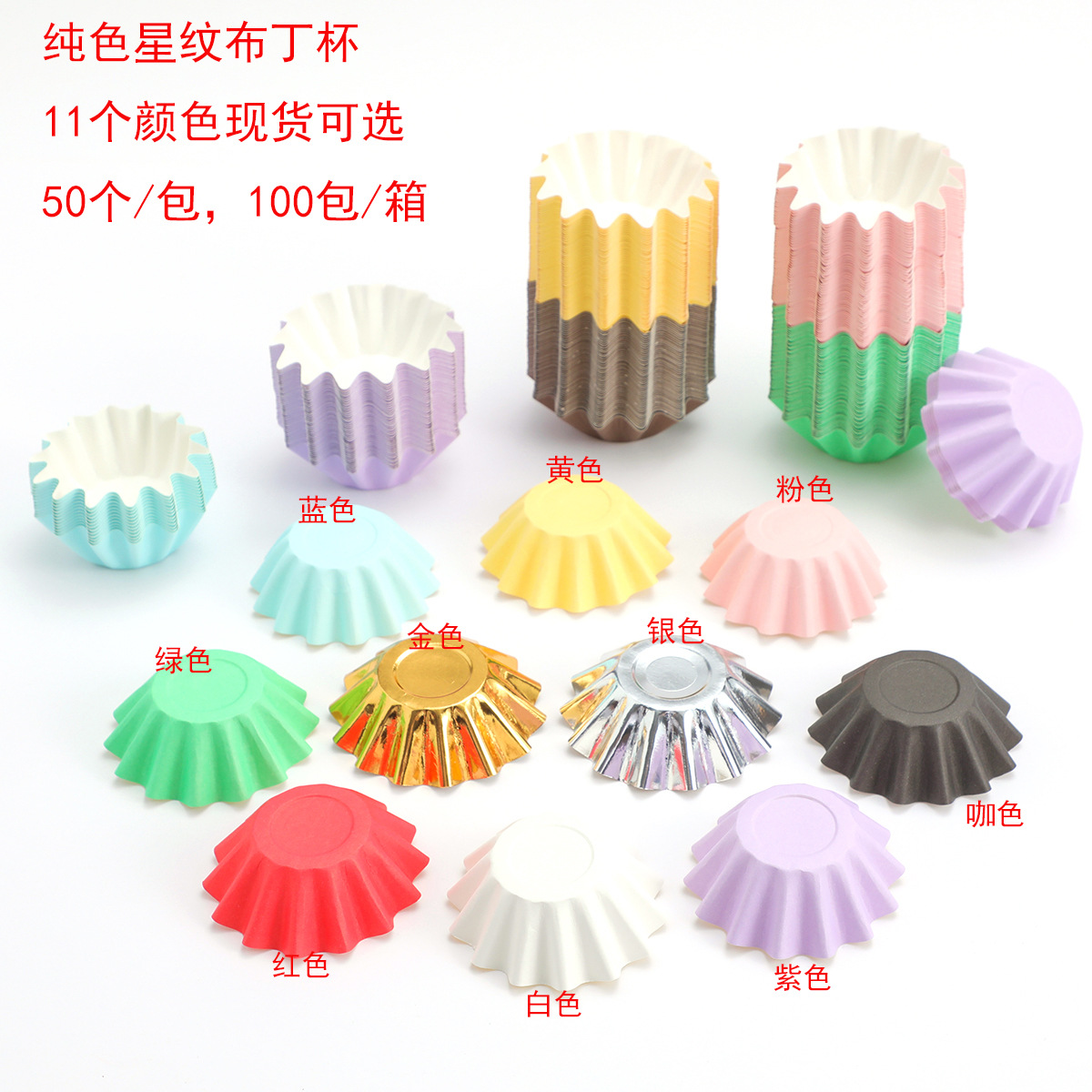 Macaron color hard baking cake cup, cup cake oil paper tray, 50 pieces Snow Mei Niang paper tray