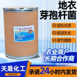 生物肥料;杀菌灭藻剂;营养性添加剂