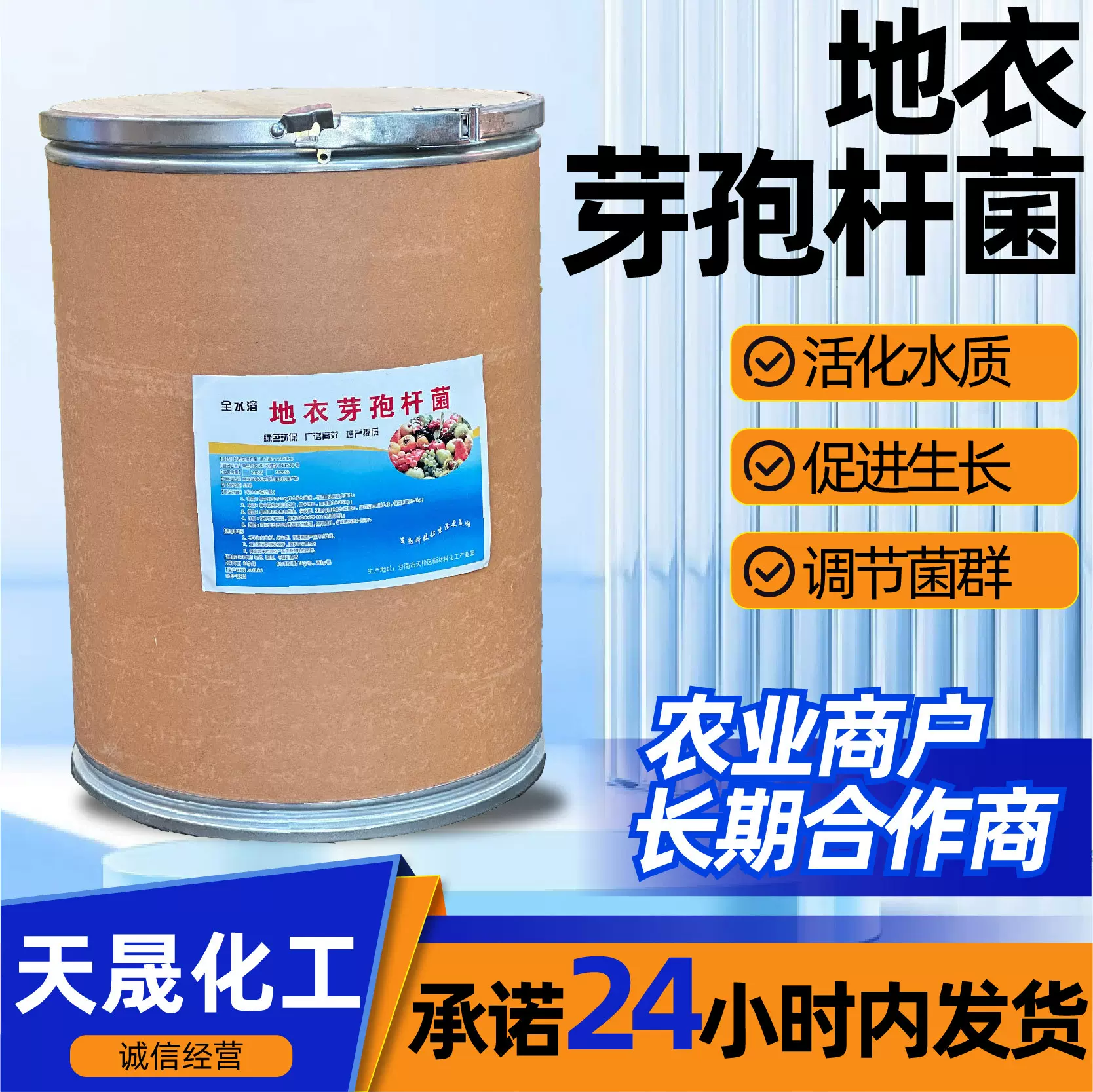地衣芽孢杆菌水产畜牧种植原粉饲料添加剂微生物菌粉地衣芽孢杆菌