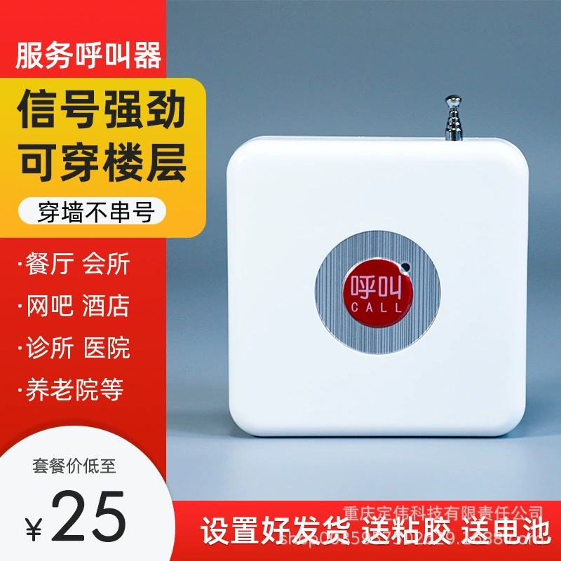 Беспроводной водонепроницаемый пейджер чайный Ресторан Кафе Отель больница дом престарелых Уорд прикроватный звонок звонящий звонок