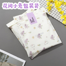 服装包装袋 创意花间小兔精美包装袋内袋衣服内衣打包袋可印logo