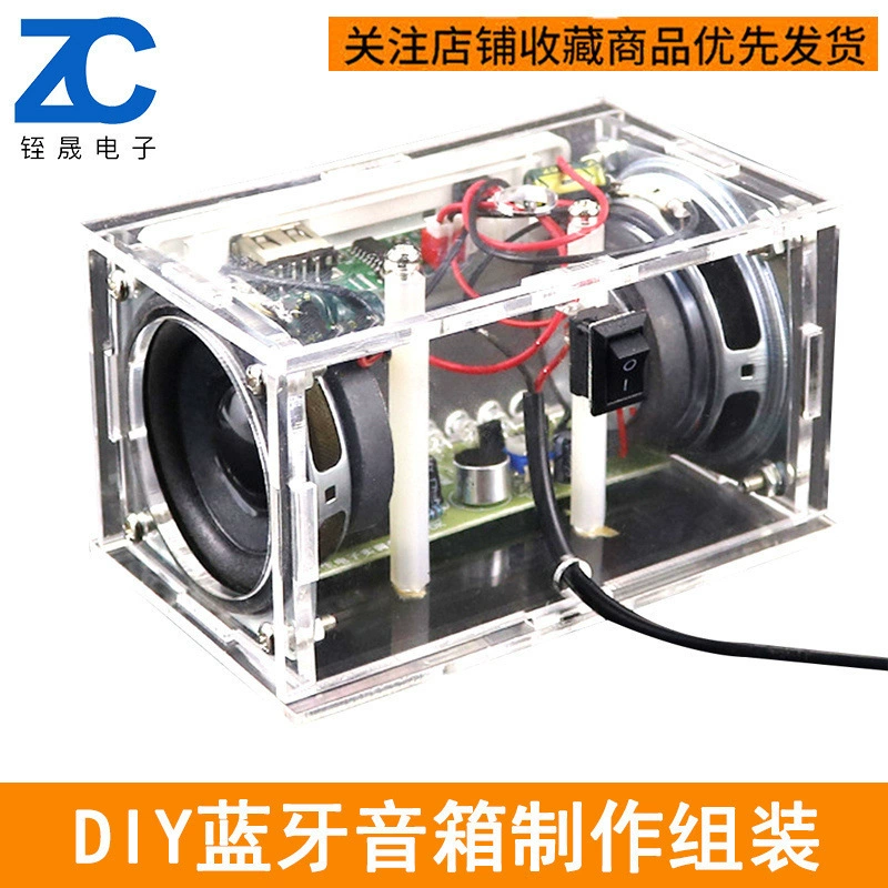 Electronic speakers for elementary school students, practice, handmade, bluetooth, training