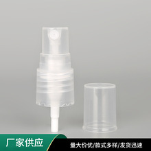 20/410半罩式细雾泵头透明按压式香水泵头PP塑料香水喷头